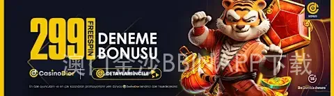 澳门金沙BBINAPP下载