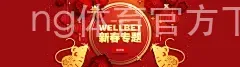 ng体育官方下载地址