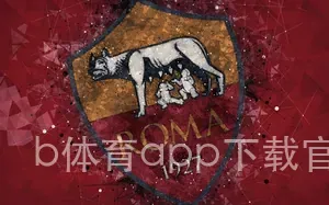 b体育app下载官网