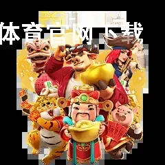 开云体育官网下载