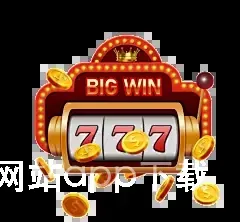万博官方网站app下载