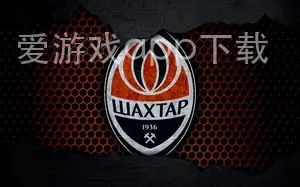 爱游戏app下载