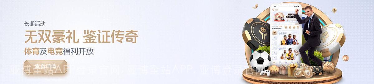 亚博全站APP登录官网, 亚博全站APP, 亚博登录官网