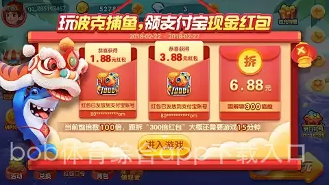 bob体育综合app下载入口