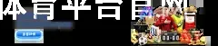 8868体育平台官网