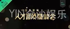 YIN金沙娱乐