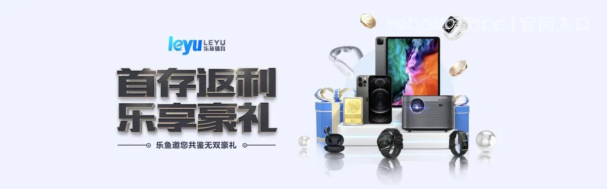 yobo体育app|官网入口