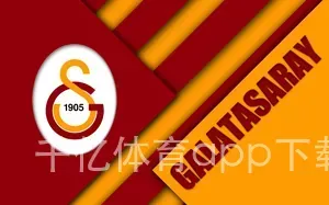 千亿体育app下载官网