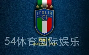 54体育国际娱乐