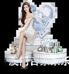 澳门百家家乐补牌规则表