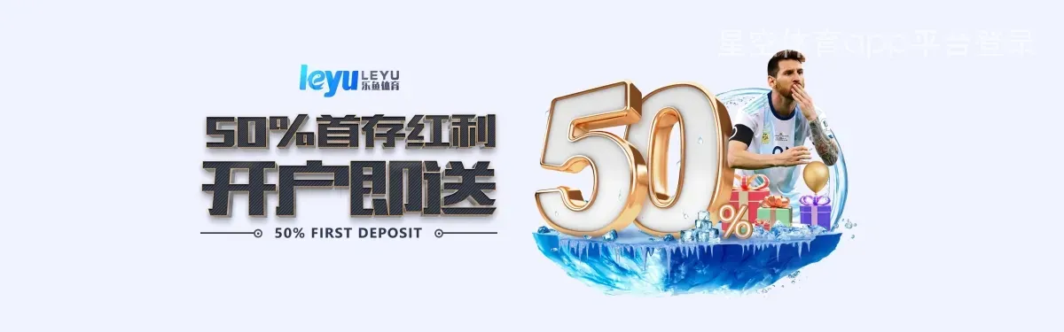 星空体育app平台登录