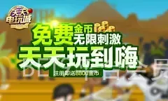 BET9平台会员