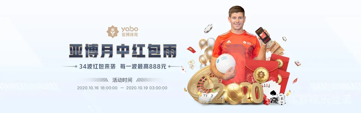 亿博体育娱乐登录