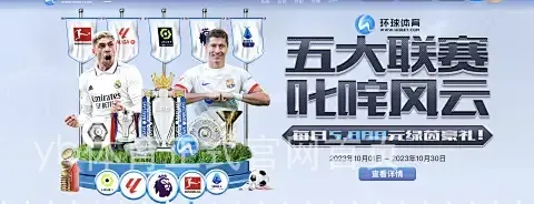 yb体育正式官网首页