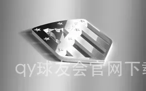 qy球友会官网下载