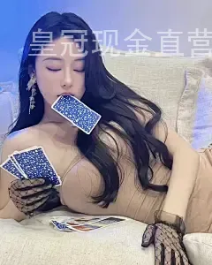 皇冠现金直营官网