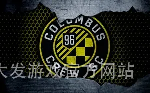 大发游戏官方网站
