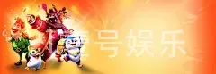 1壹号娱乐