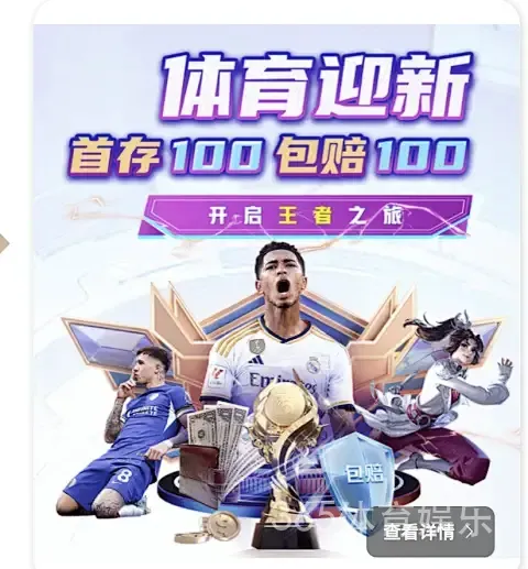 365体育娱乐