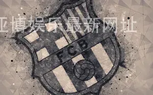 亚博娱乐最新网址