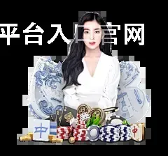天博体育登录平台入口官网