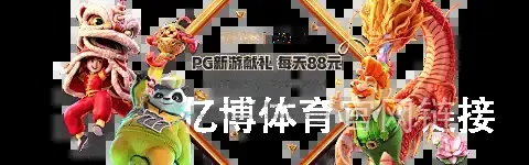 亿博体育官网链接