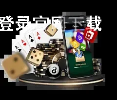 b体育网页版在线登录官网下载