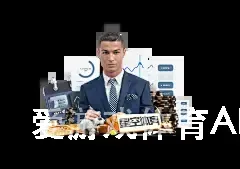 爱游戏体育APP官网入口下载