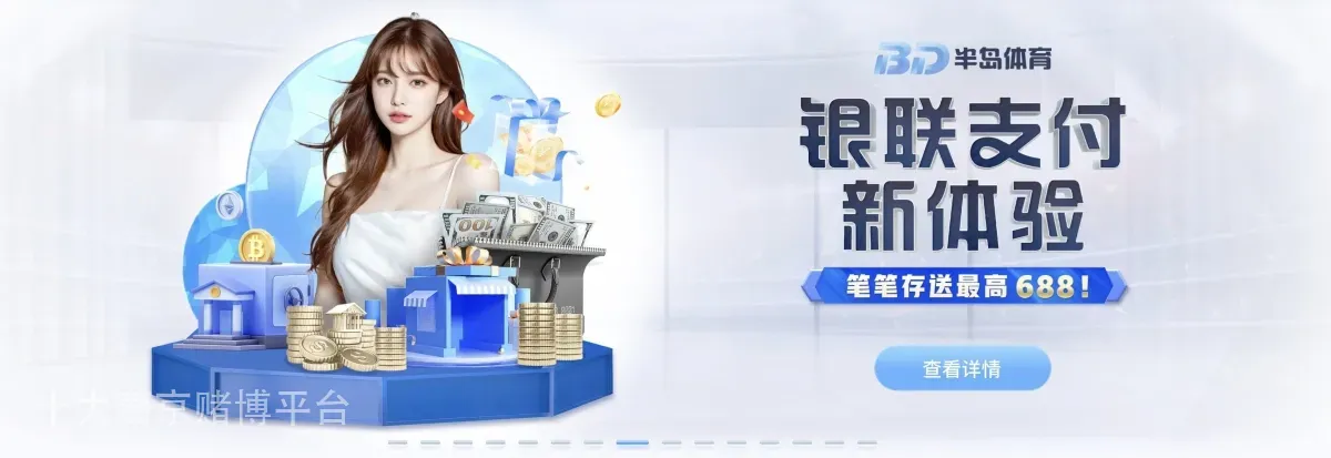 十大葡京赌博平台