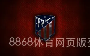 8868体育网页版登录