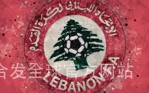 合发全球官方网站