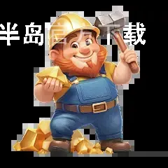 半岛官方下载