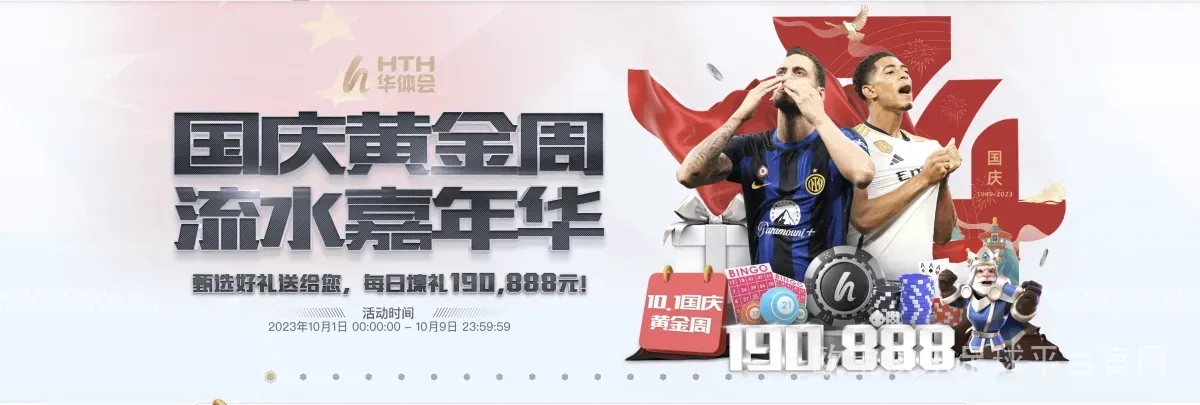 欧宝娱乐足球平台官网