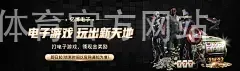 云开・体育官方网站