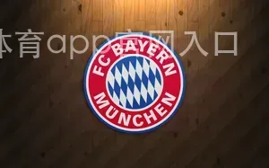 绑定教程 亚博体育app官网入口