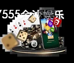 JIN07555金沙娱乐
