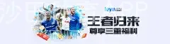 沙巴体育APP