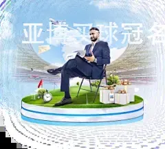 亚博买球冠名意甲