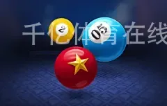 千亿体育在线官网入口