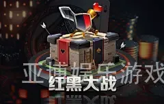 亚博娱乐游戏平台