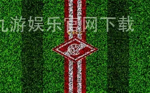 九游娱乐官网下载