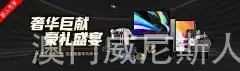 澳门威尼斯人8488