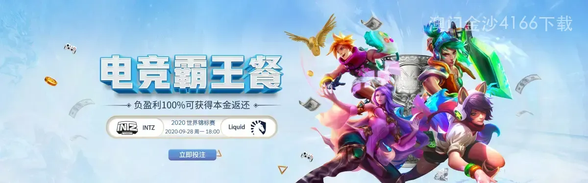 澳门金沙4166下载