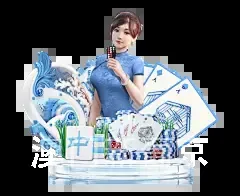 澳门新葡京