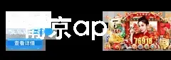 葡京app