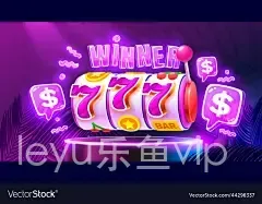 leyu乐鱼vip