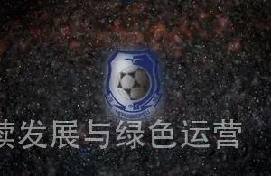 Bsports官网,品牌宣传推广,节日特色活动设计,节日主题活动策划方案,金融知识科普动画系列创作故事,科技向善宣言,可持续发展与绿色运营