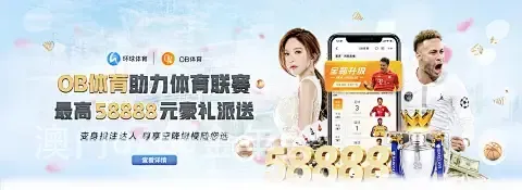 澳门6766金年会