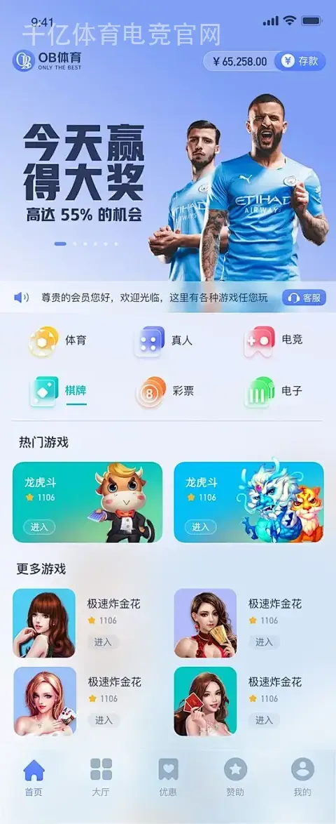 千亿体育电竞官网