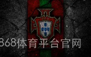 8868体育平台官网